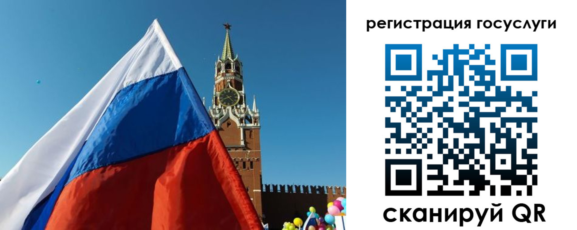 прописка 2025 в Переславль-Залесском