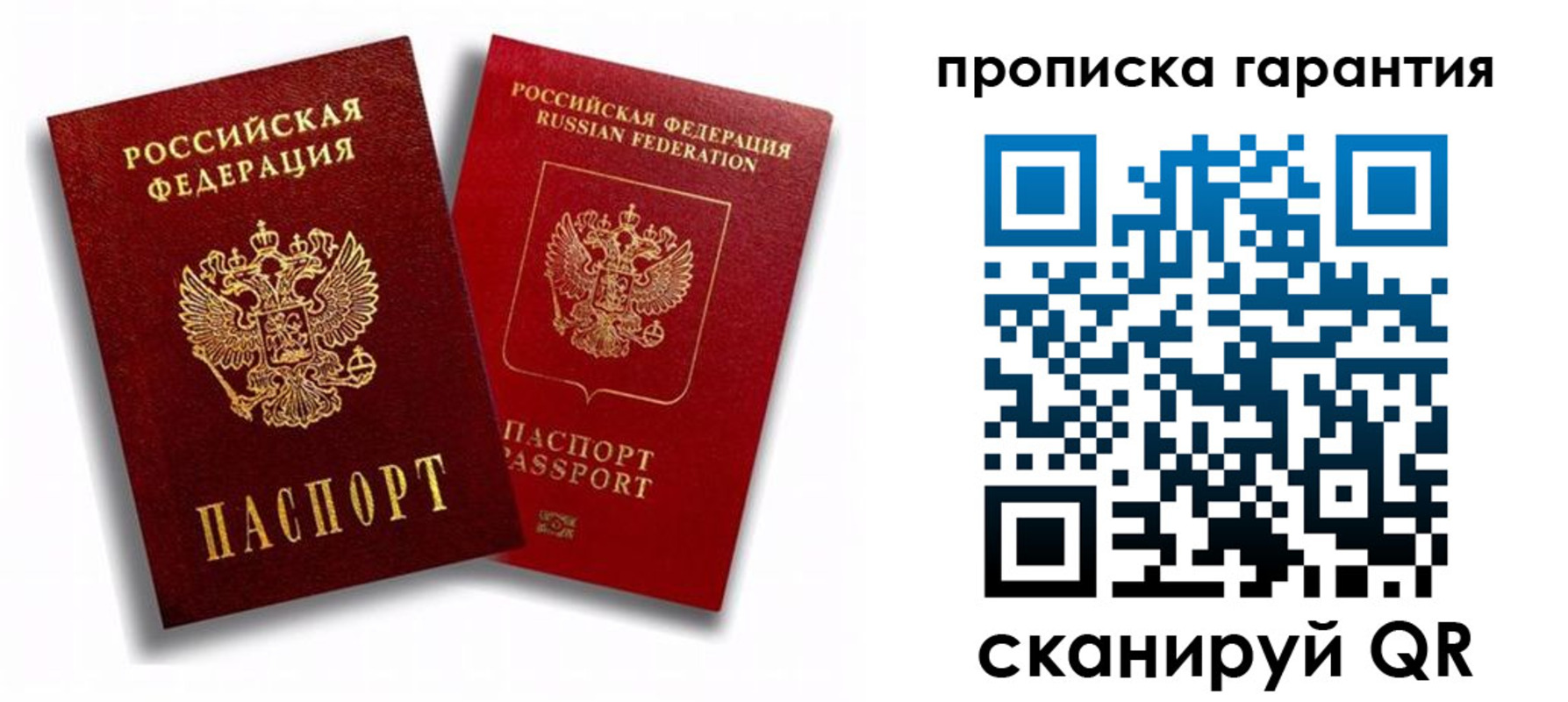 пропишу в квартире в Переславль-Залесском