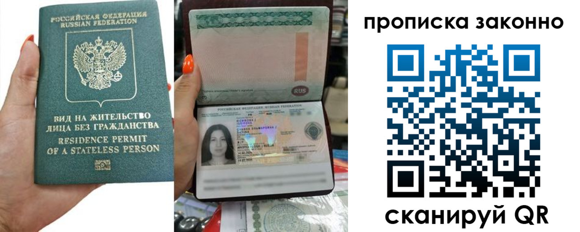 прописка законно в Переславль-Залесском