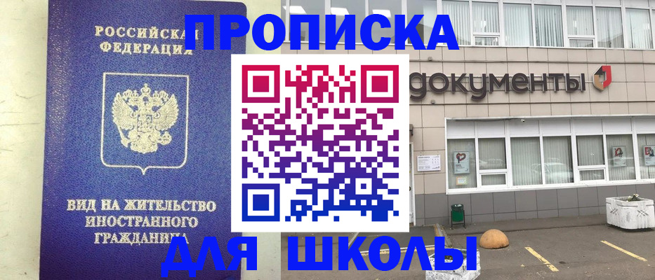 прописка законно в Переславль-Залесском