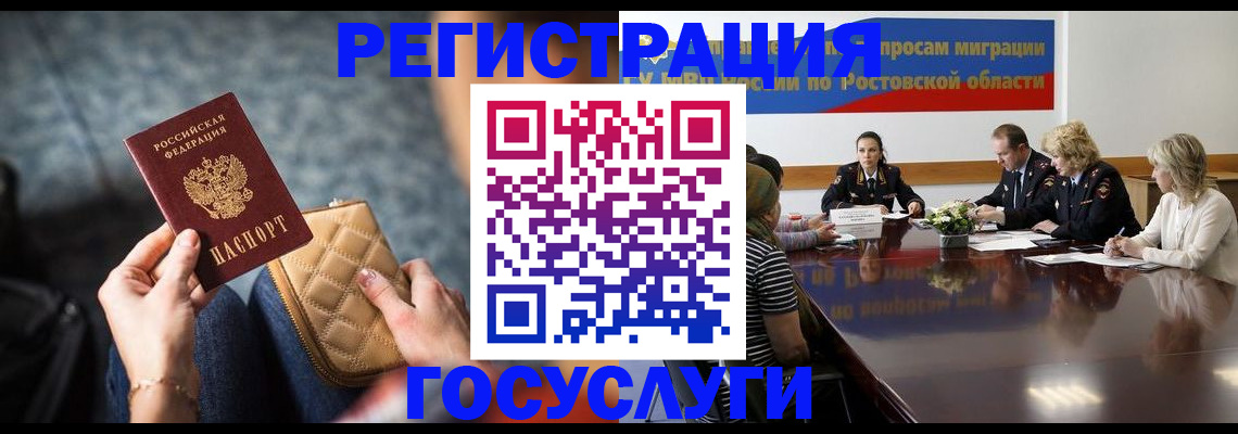 где прописаться в Переславль-Залесском