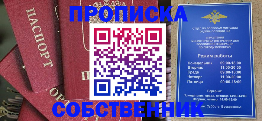 прописка иностранных граждан в Переславль-Залесском