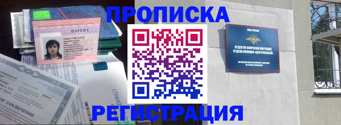 прописка паспорт в Переславль-Залесском