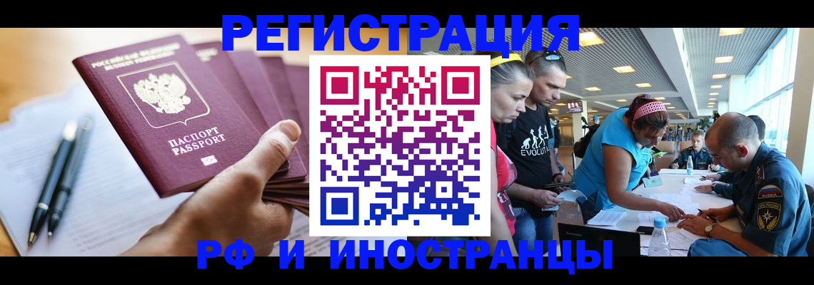 временная регистрация адрес в Переславль-Залесском